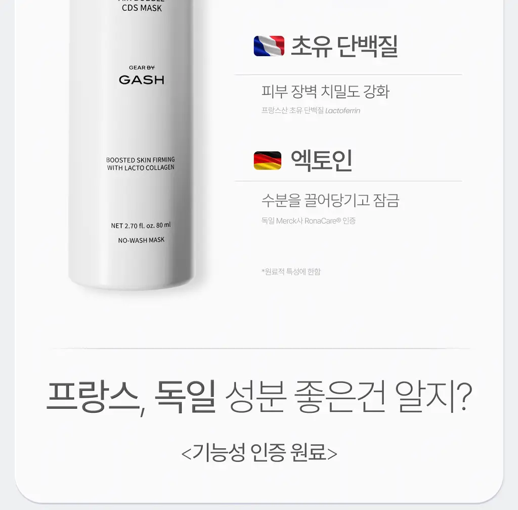 [콜라겐/탄력케어] 가쉬 10초 마이크로 버블팩 리프트부스트 150회분 상세페이지 28